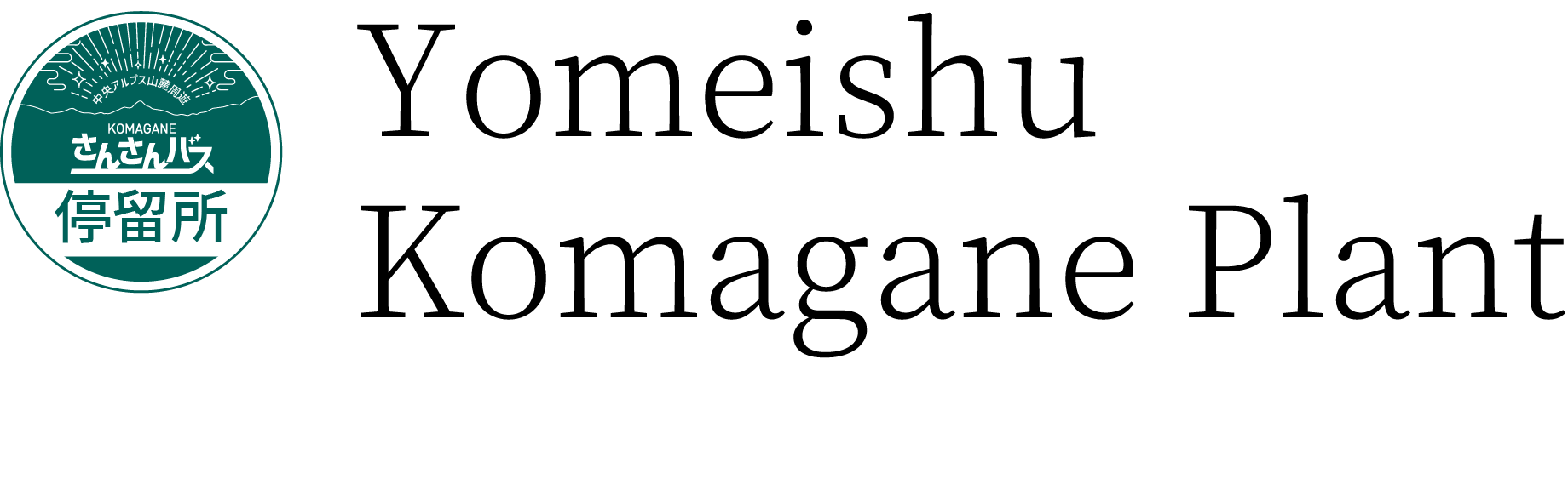 Yomeishu Komagane Plant